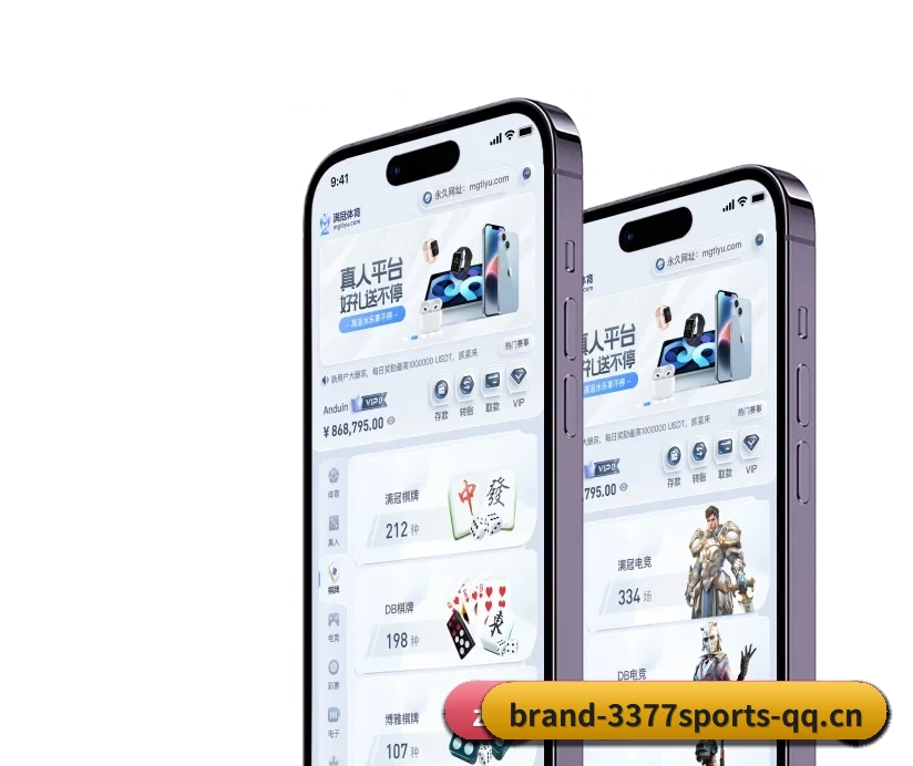 3377体育官网 APP 深度功能（3377 SPORTS）